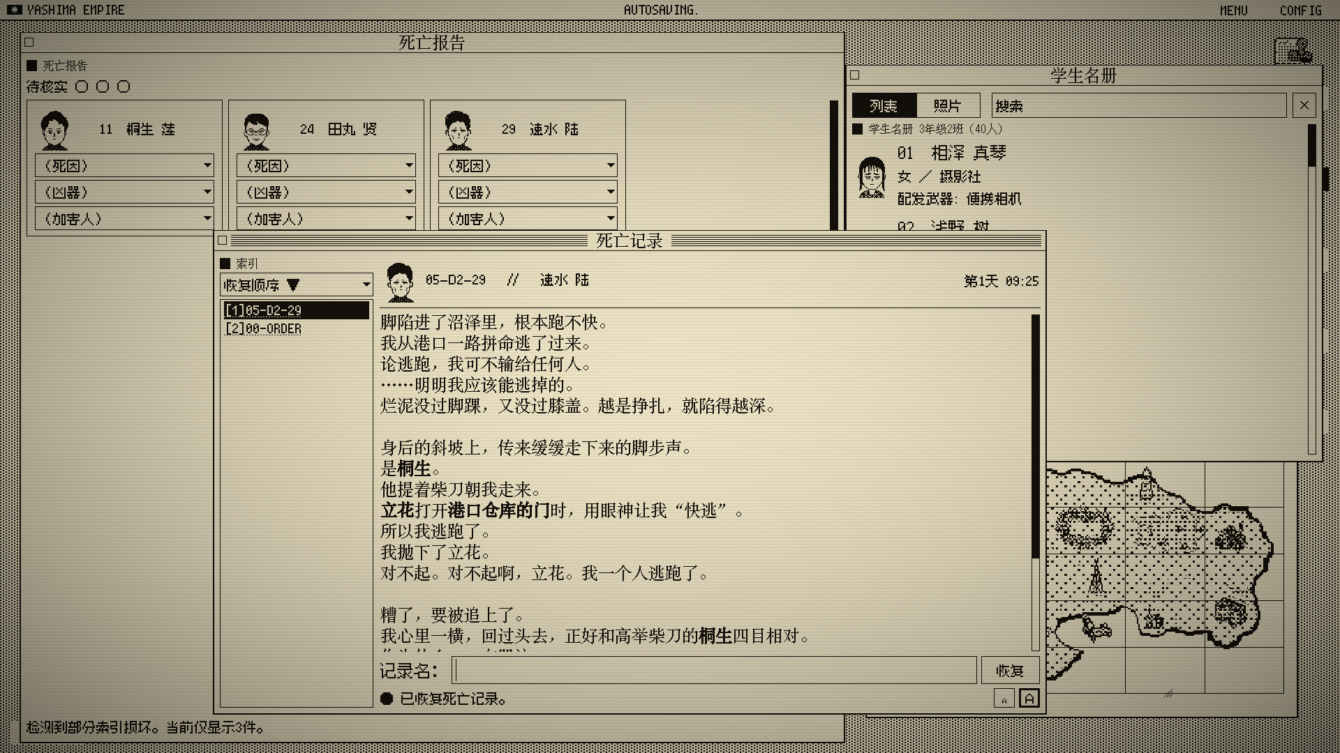 死亡游戏调查报告/The Death Game Report 截图