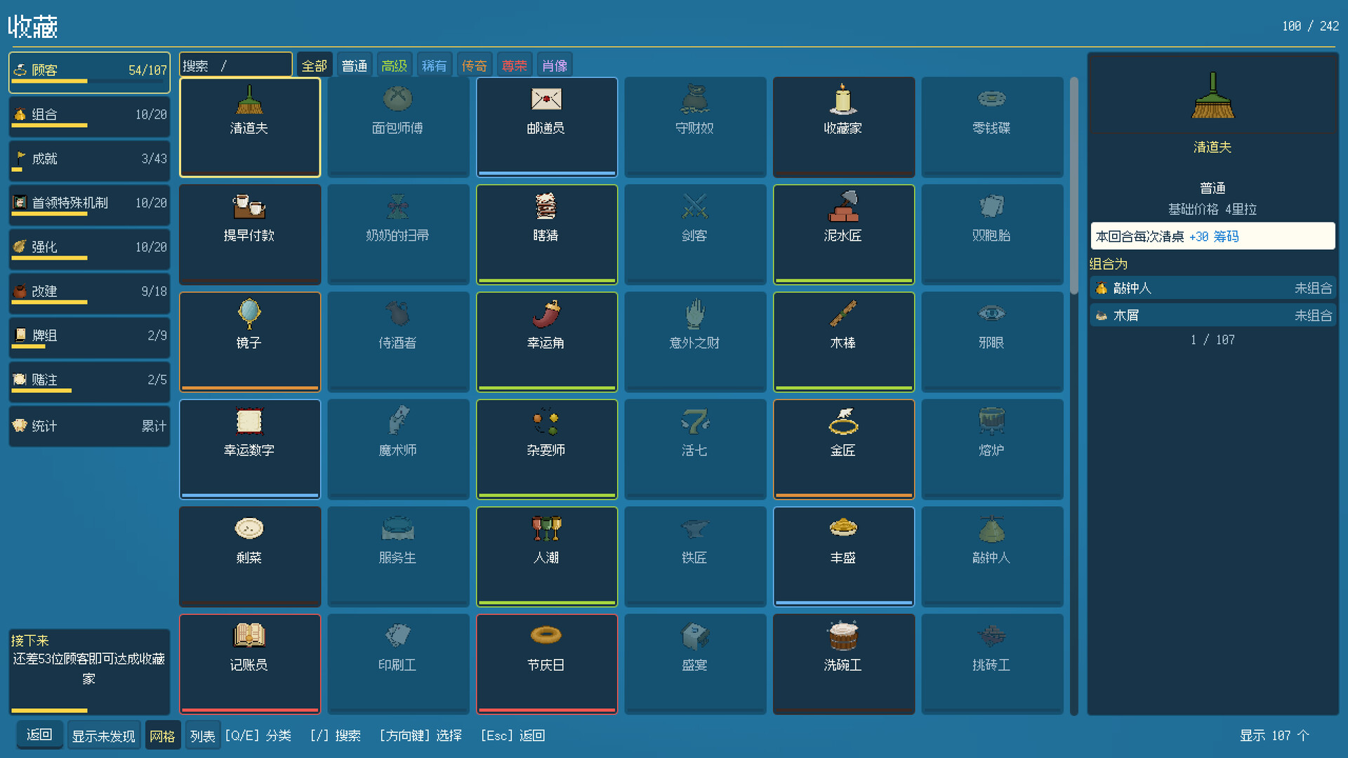 扫牌大作战 / Scopa Sweep 截图