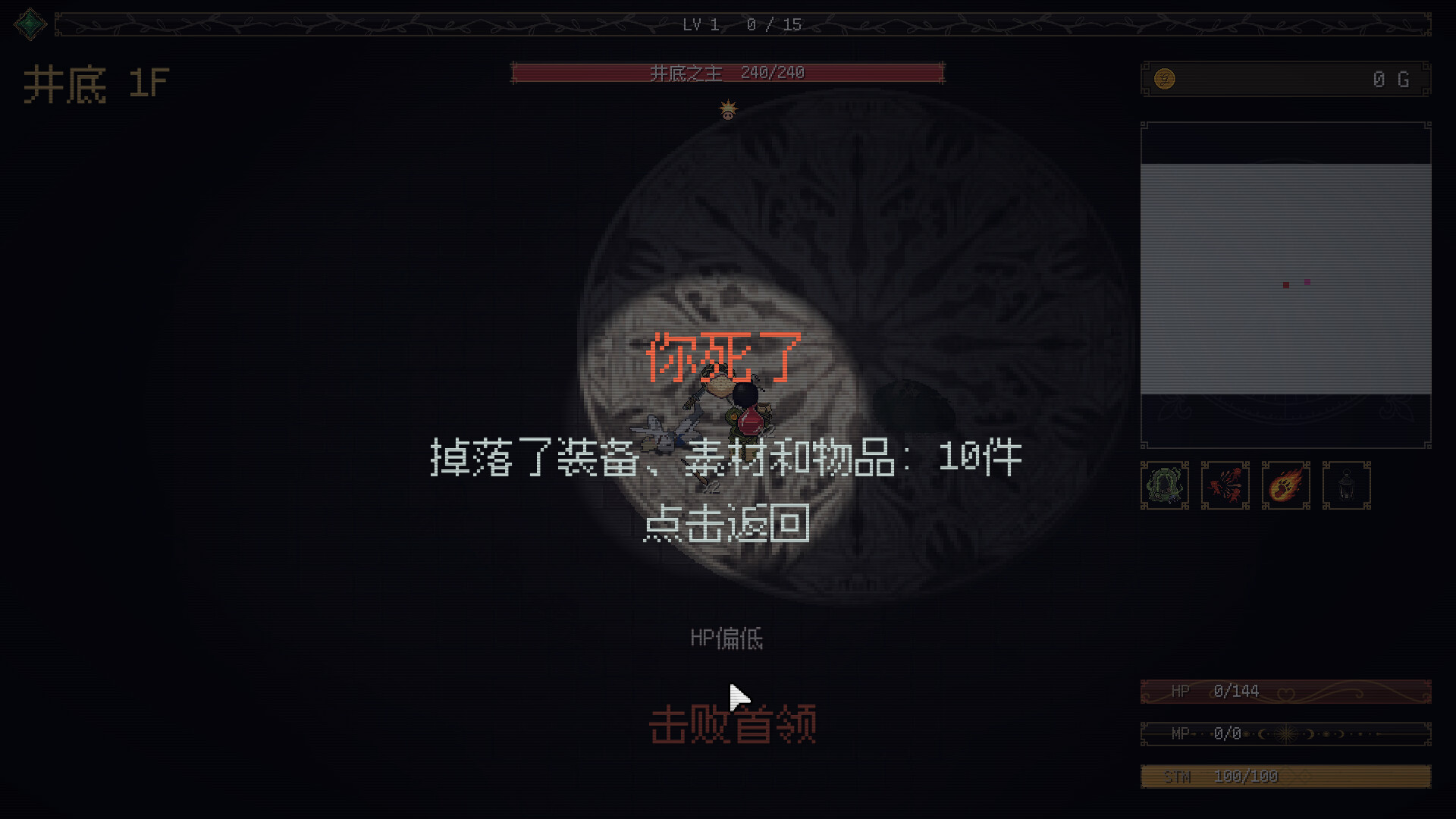 坚持人生地下城 / Life Is a Dungeon Lean into It 截图