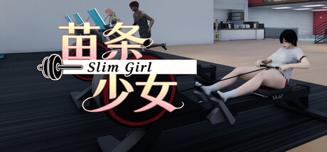苗条少女/Slim Girl 游戏图标