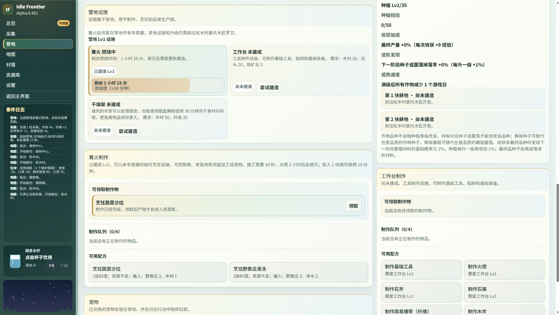 放置边境 / IDLE FRONTIER 截图