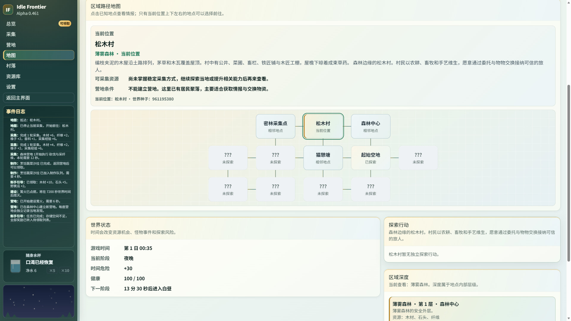 放置边境 / IDLE FRONTIER 截图
