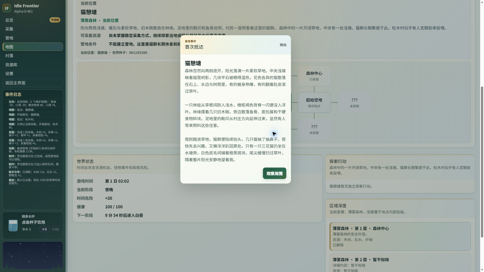 放置边境 / IDLE FRONTIER 截图