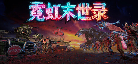 霓虹末世录/Neon Apocalypsis 游戏图标