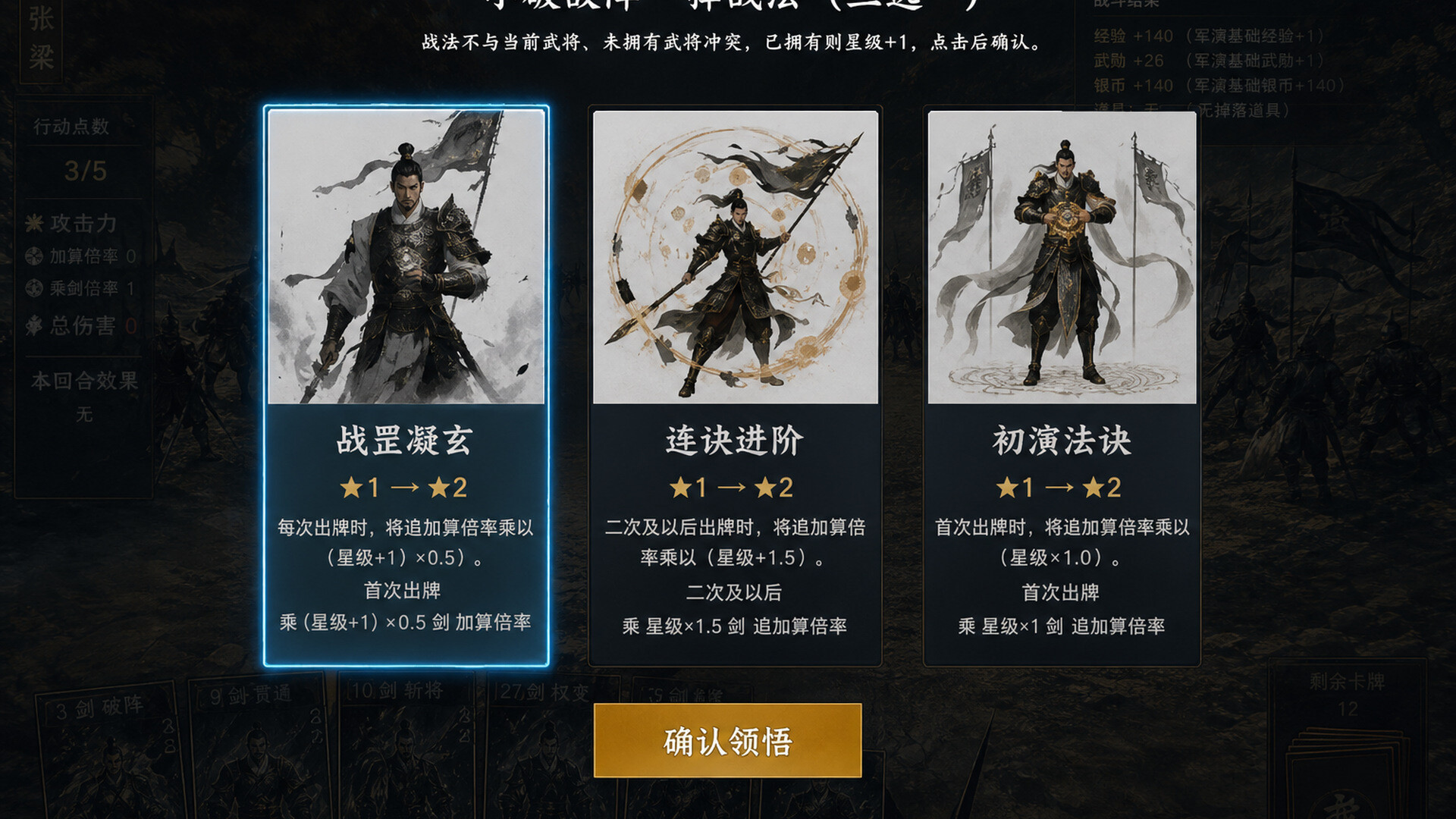 梦幻三国志 / Fantasia Sango 截图