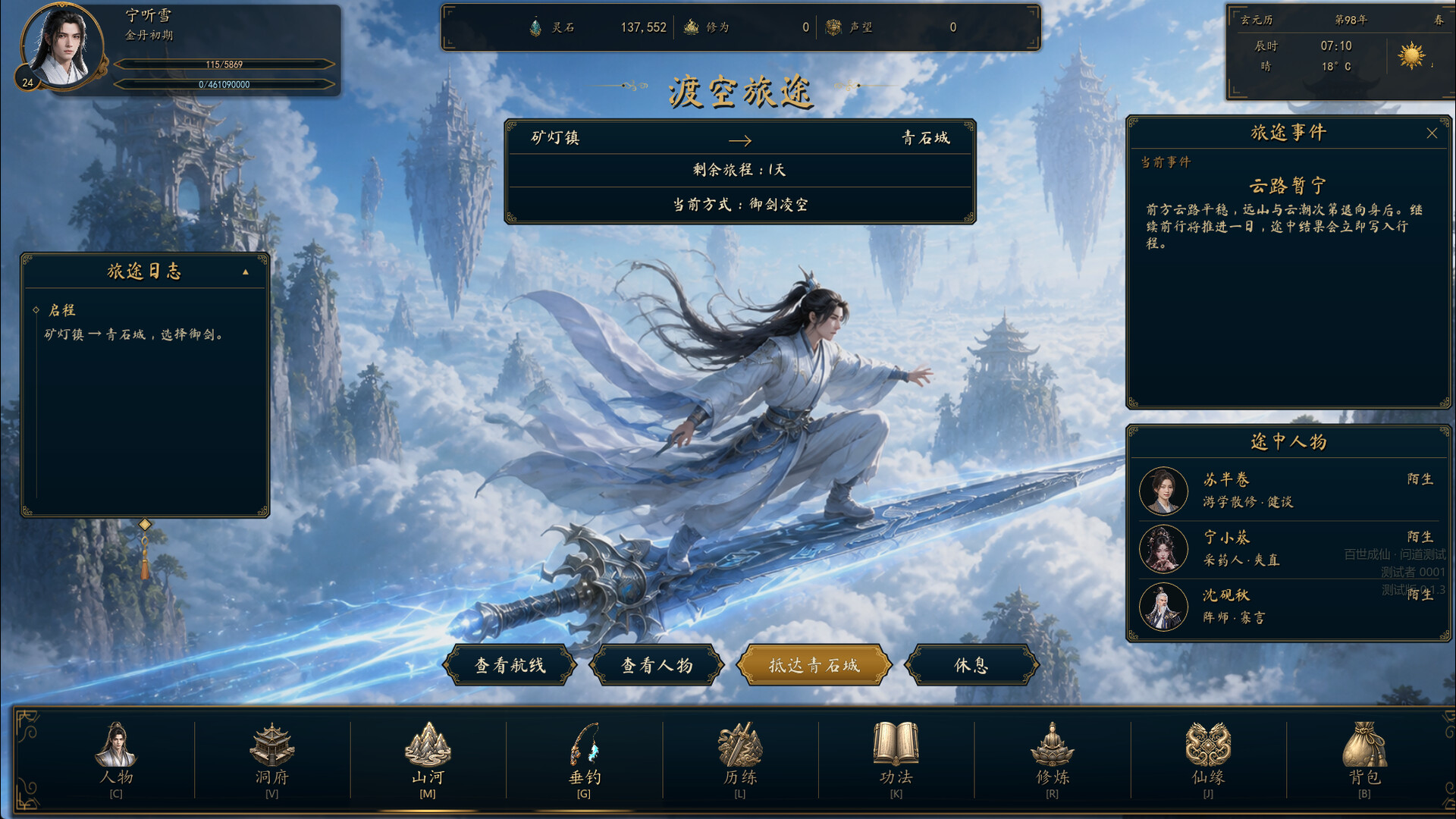 百世成仙/Hundred Lives to Immortality 截图