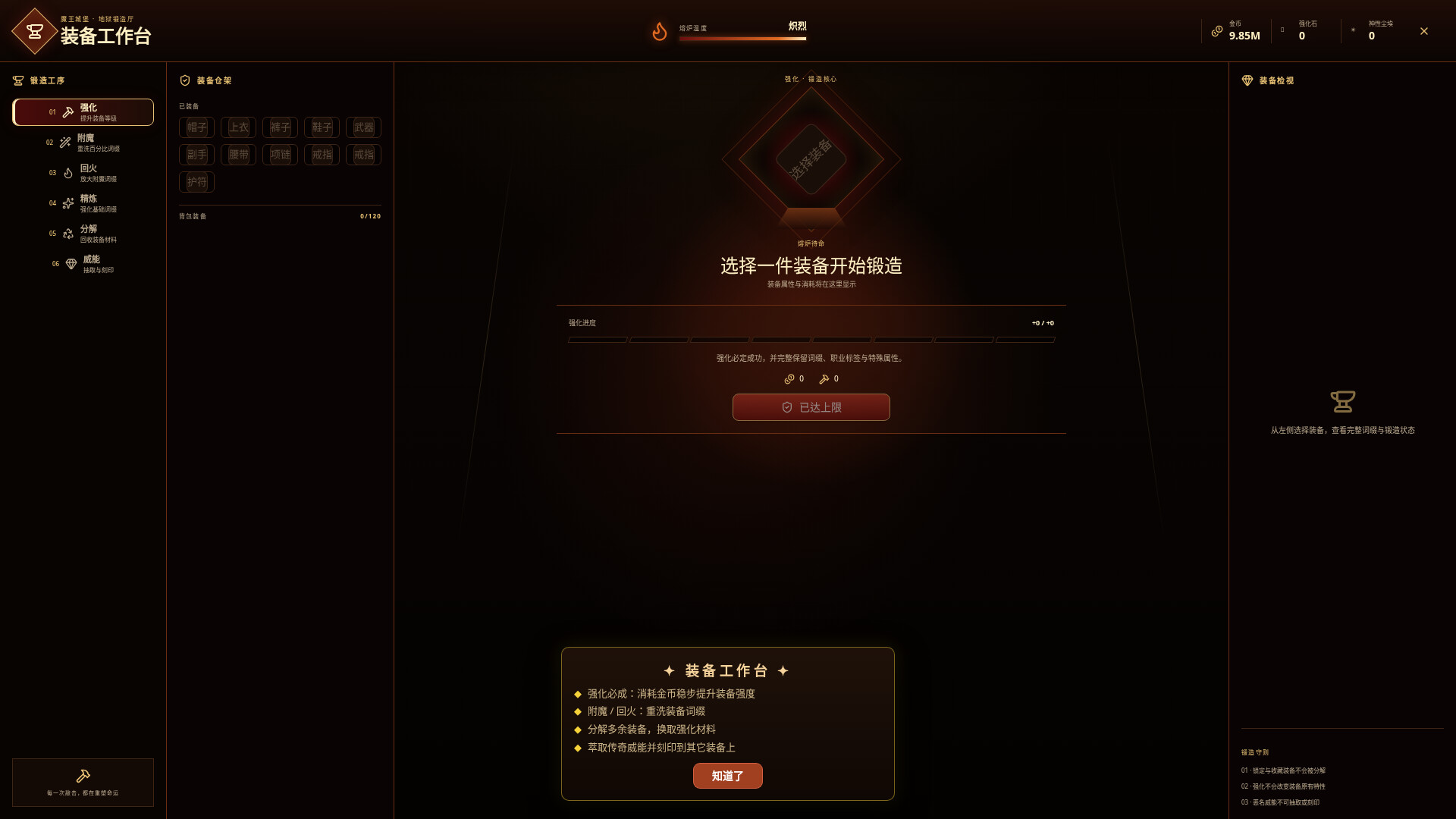 挂机魔王 II / Idle Demon Lord II 截图