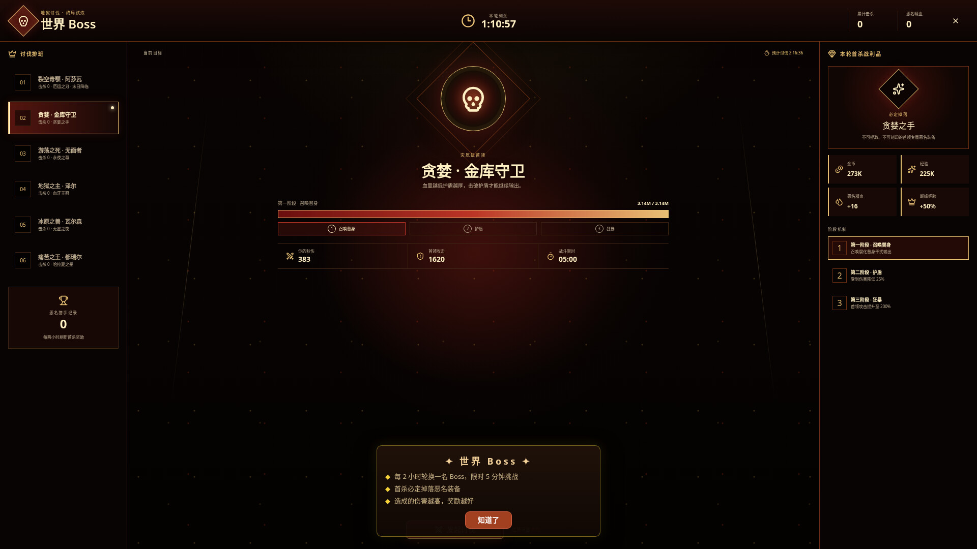 挂机魔王 II / Idle Demon Lord II 截图