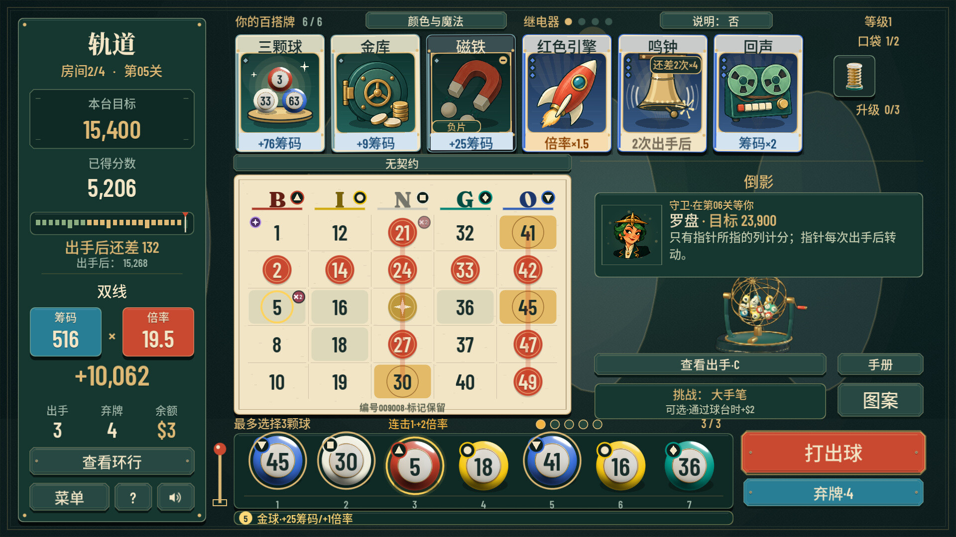 轨道：宾果肉鸽/ORBIT: Bingo Roguelite 截图