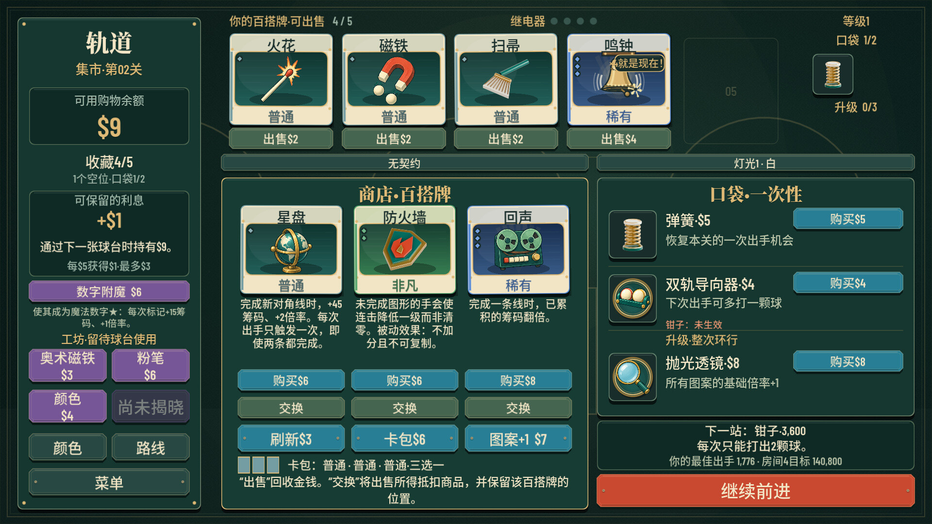 轨道：宾果肉鸽/ORBIT: Bingo Roguelite 截图