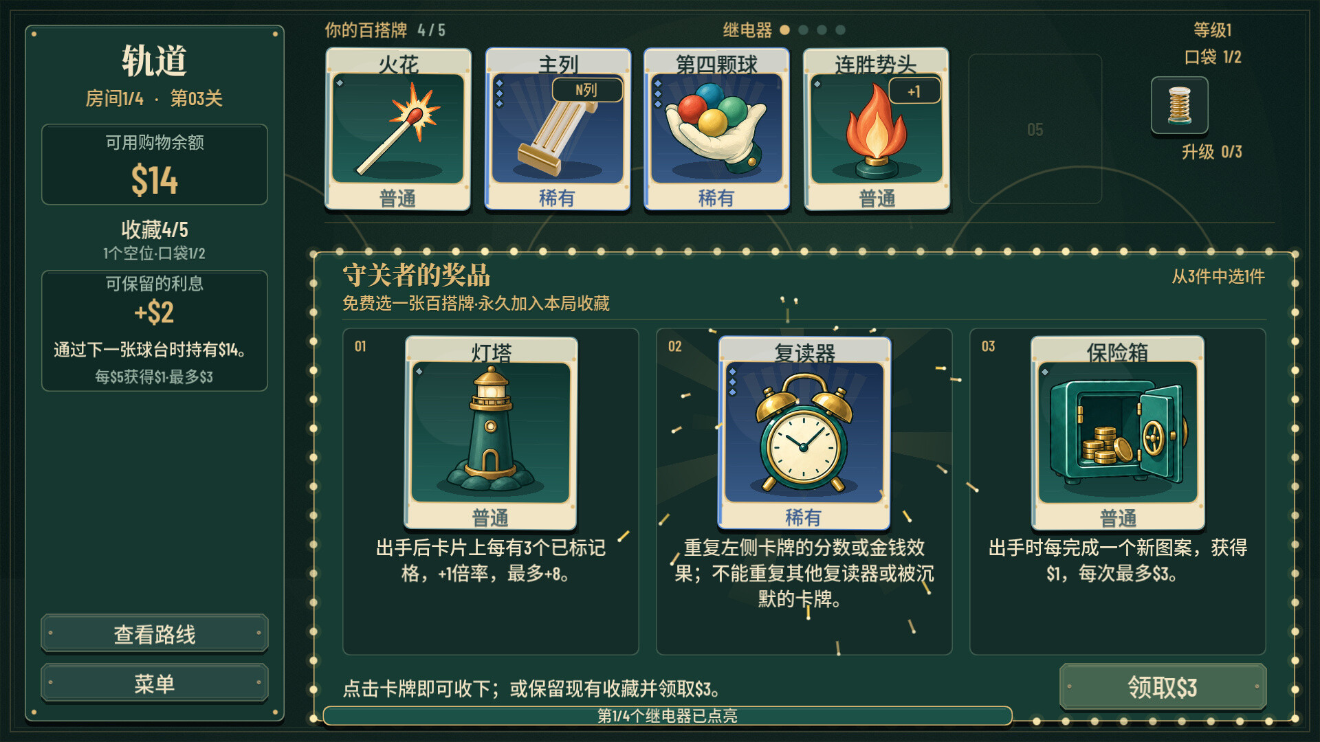 轨道：宾果肉鸽/ORBIT: Bingo Roguelite 截图