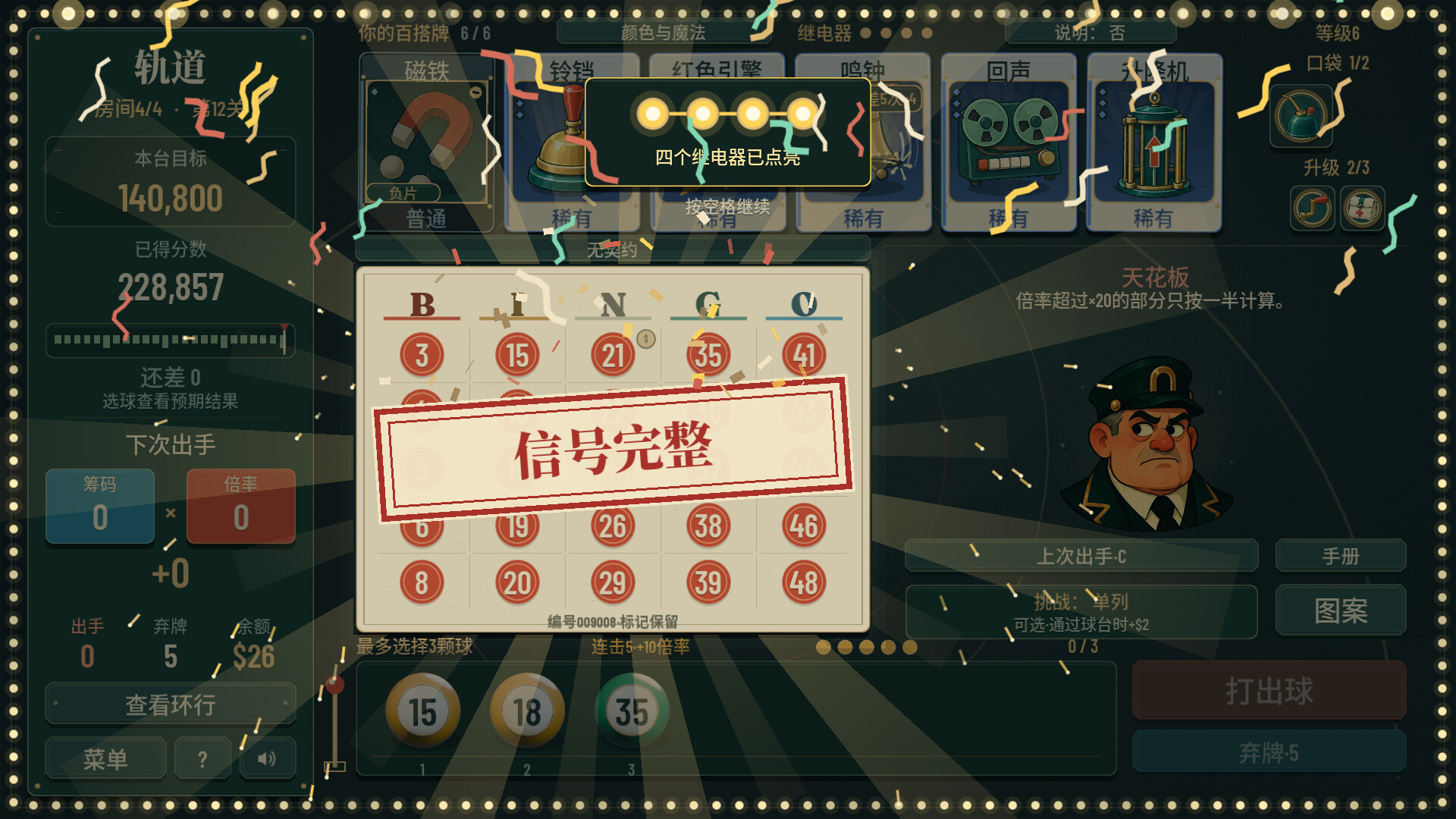 轨道：宾果肉鸽/ORBIT: Bingo Roguelite 截图
