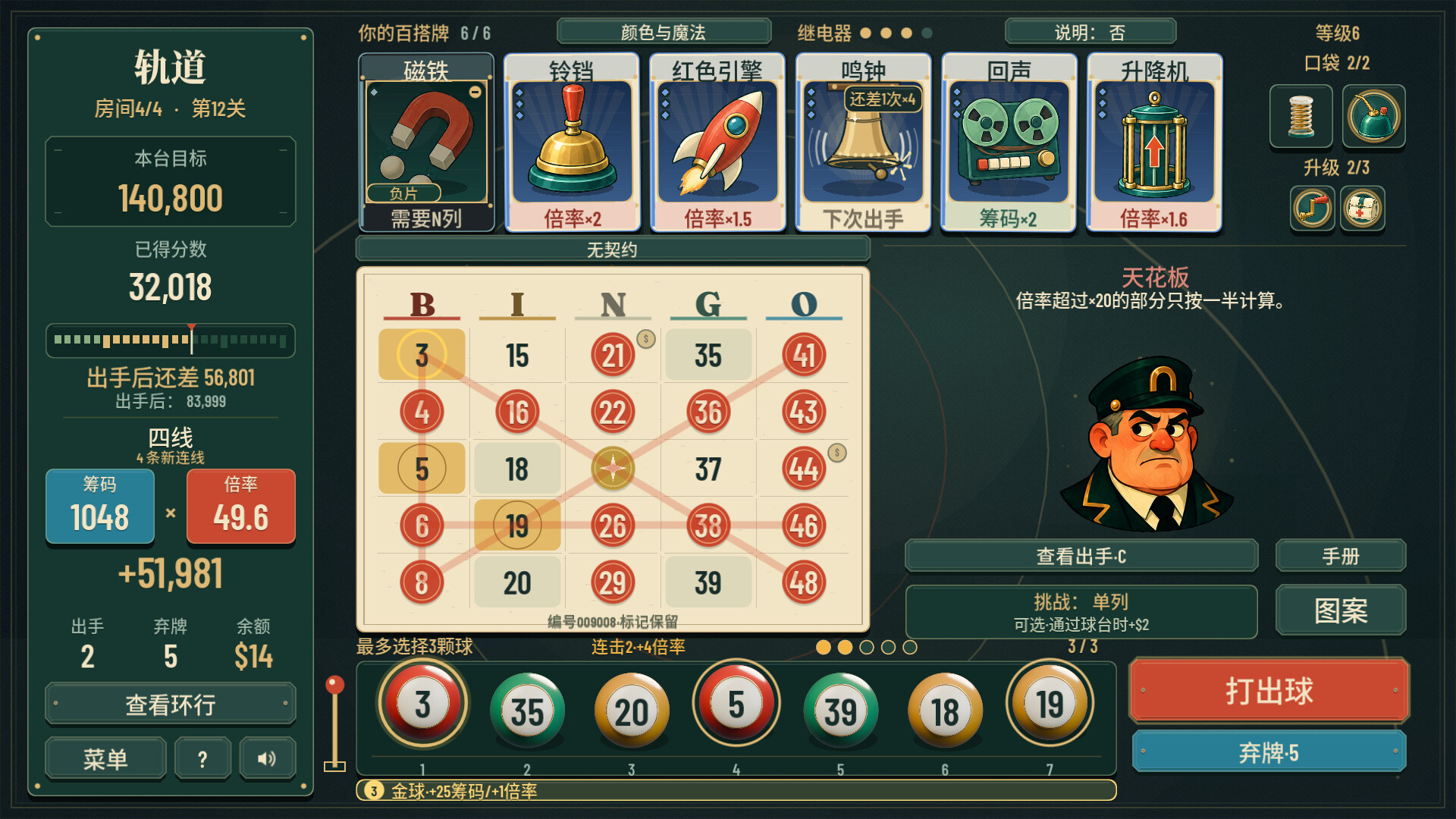 轨道：宾果肉鸽/ORBIT: Bingo Roguelite 截图