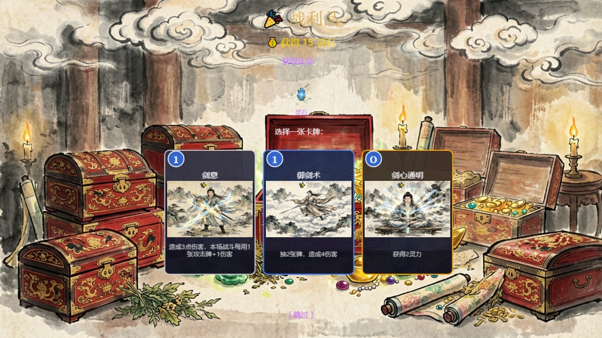 仙道奇谭/Tales of the Immortal Path 截图