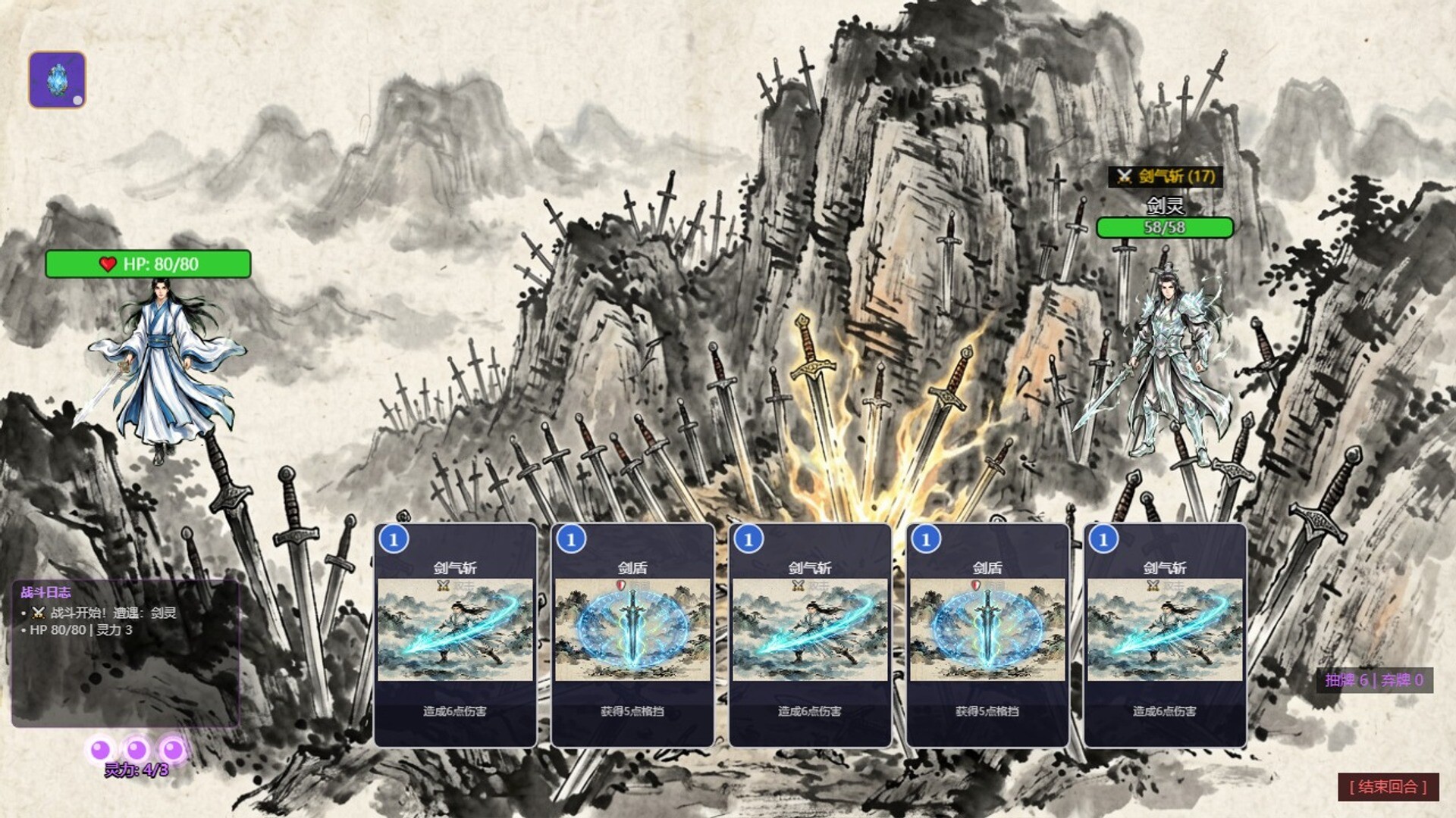 仙道奇谭/Tales of the Immortal Path 截图