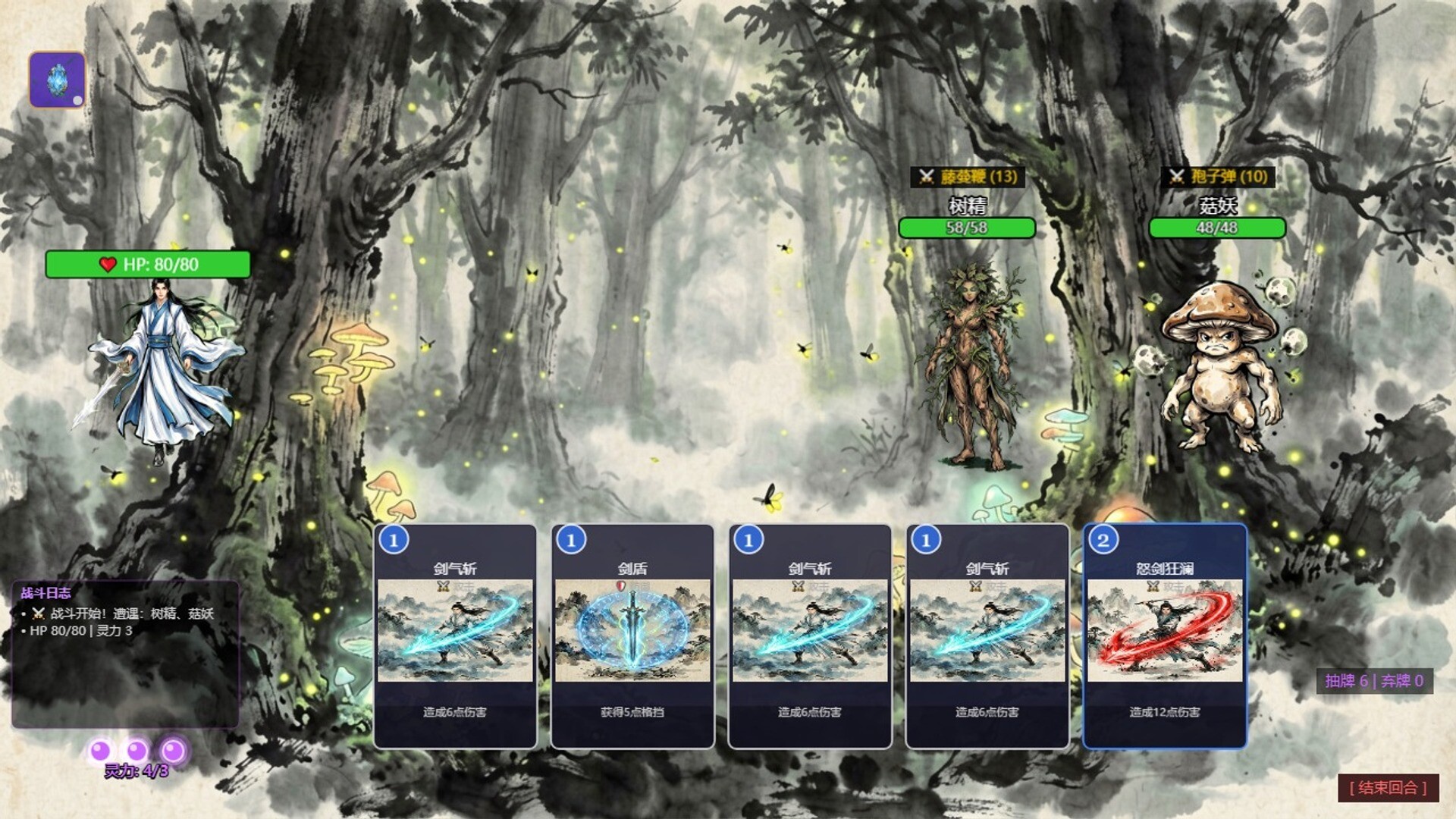 仙道奇谭/Tales of the Immortal Path 截图