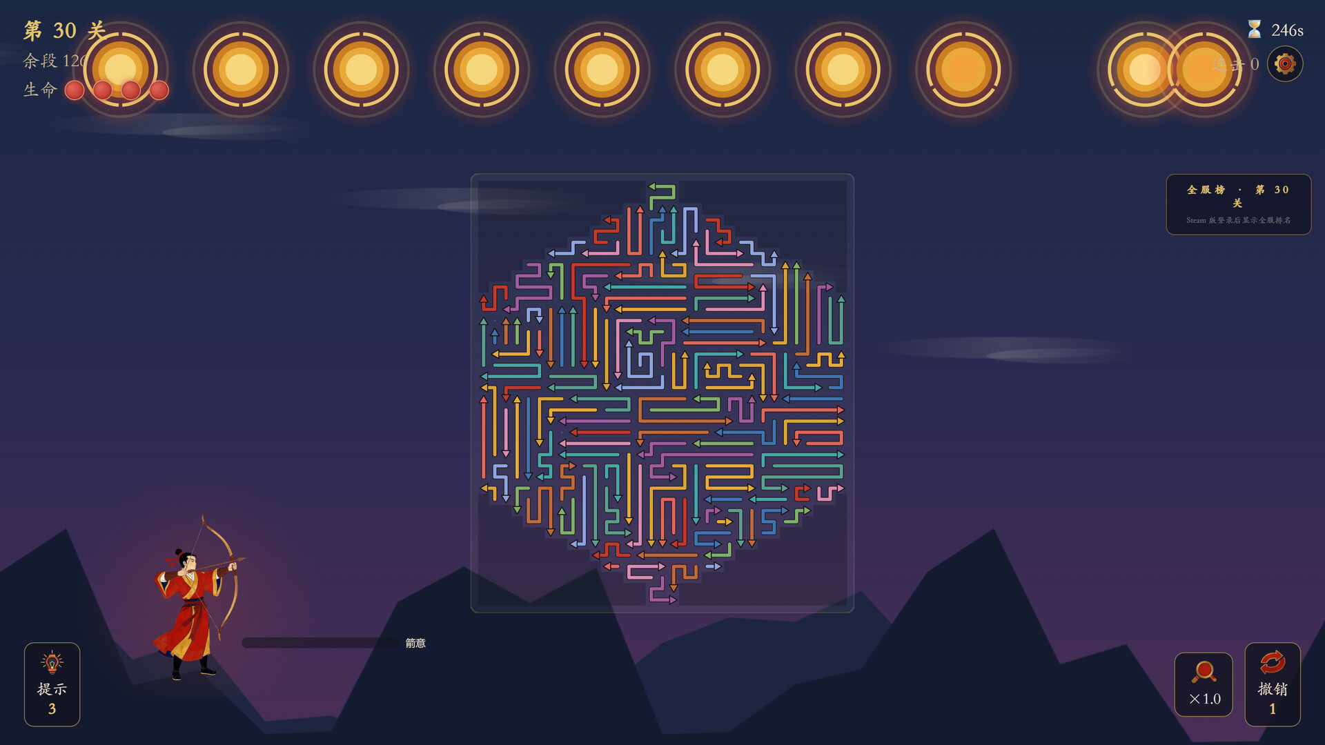 箭无穷：Arrows Without End 截图