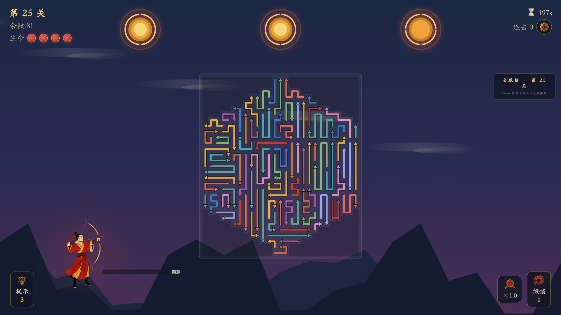 箭无穷：Arrows Without End 截图