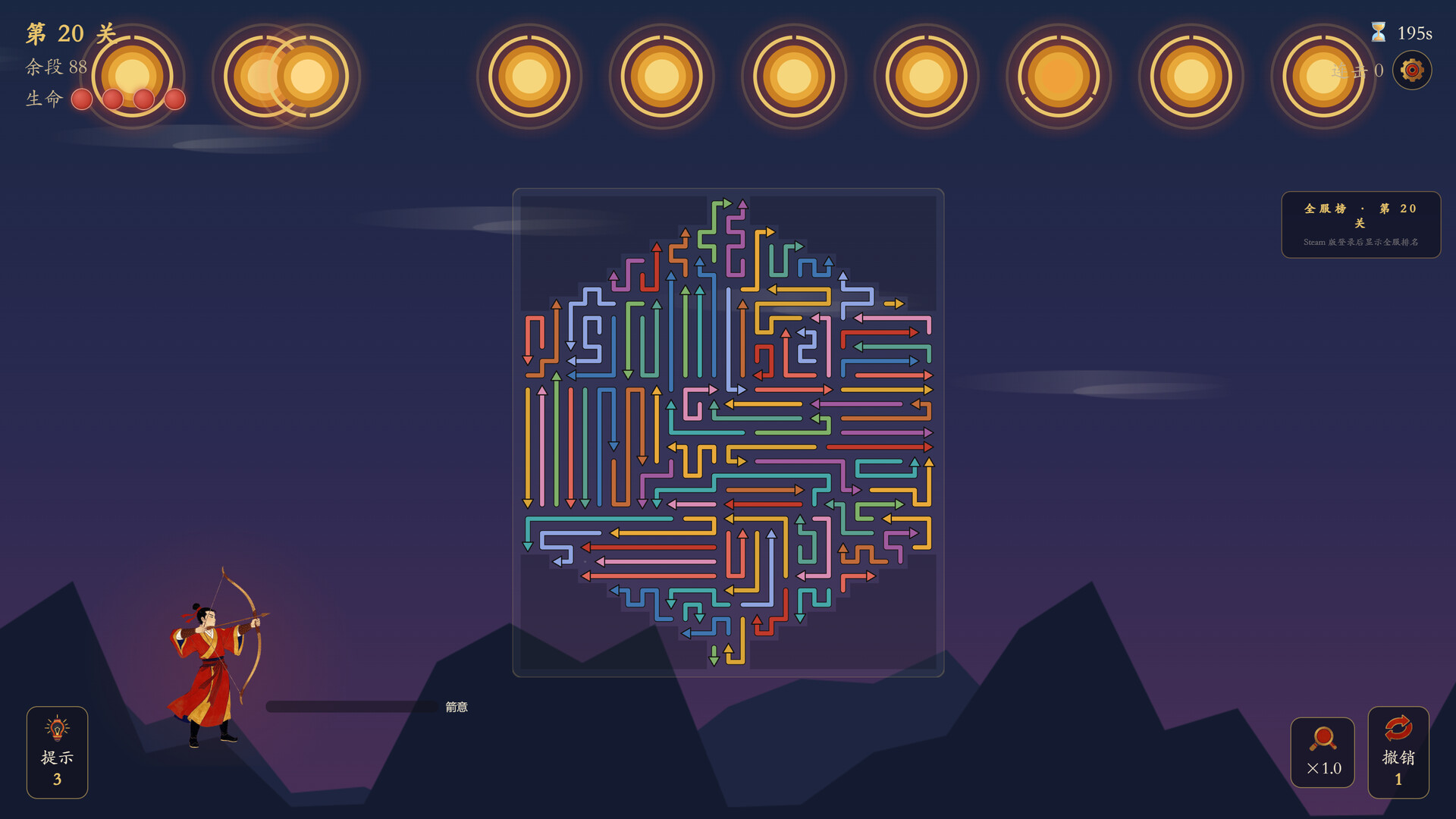 箭无穷：Arrows Without End 截图
