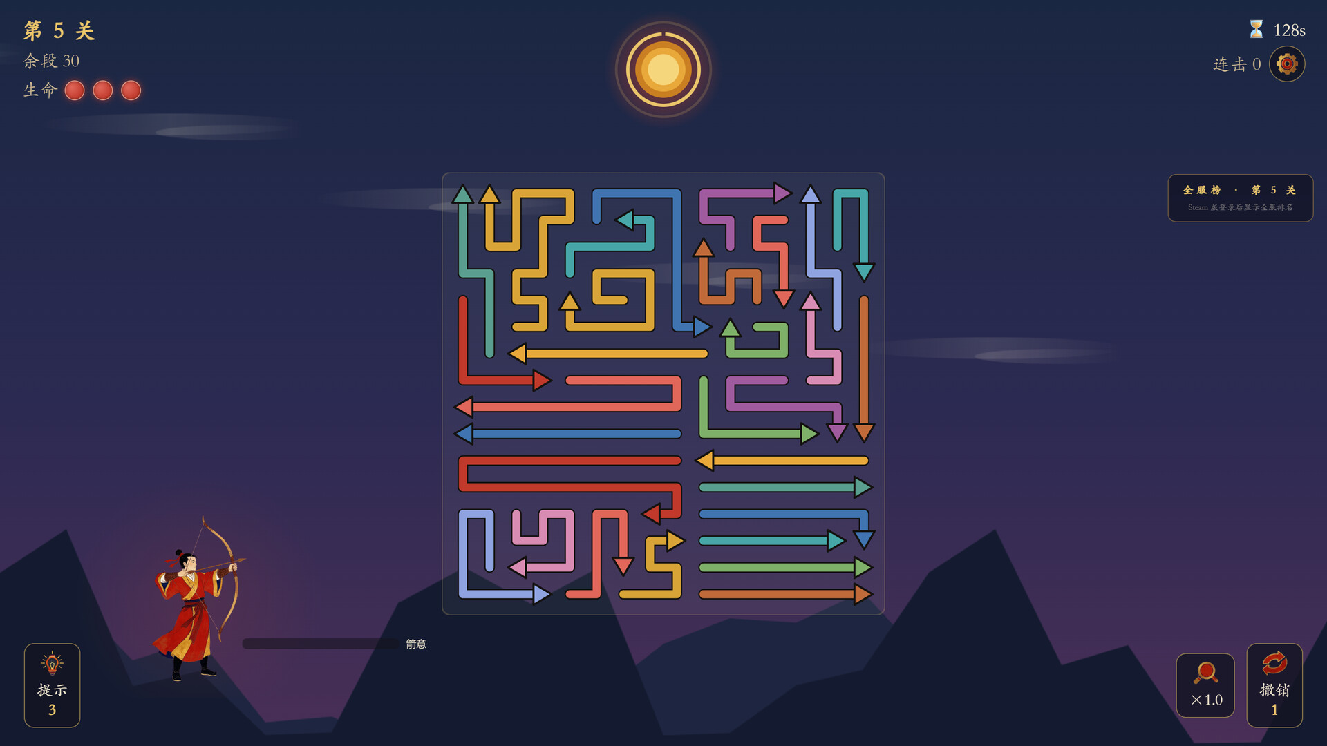 箭无穷：Arrows Without End 截图