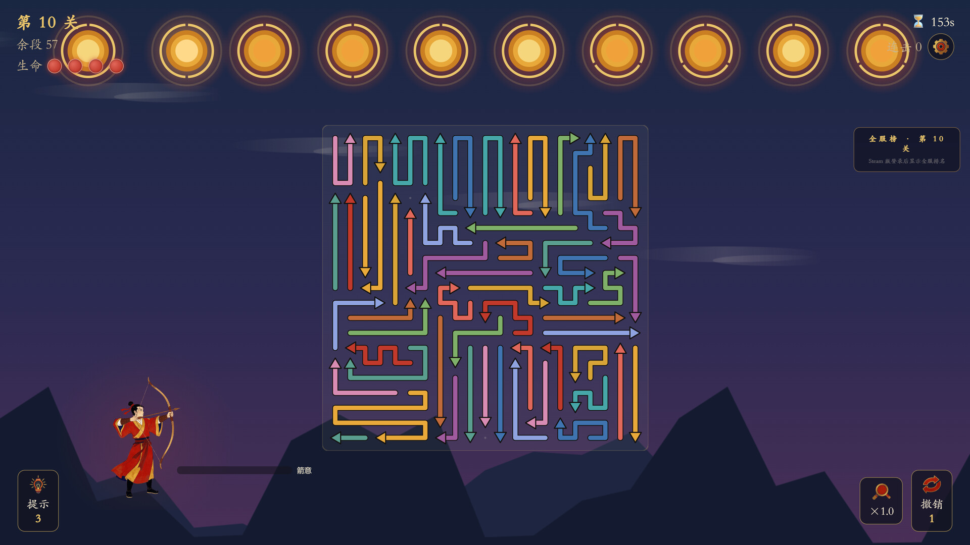 箭无穷：Arrows Without End 截图