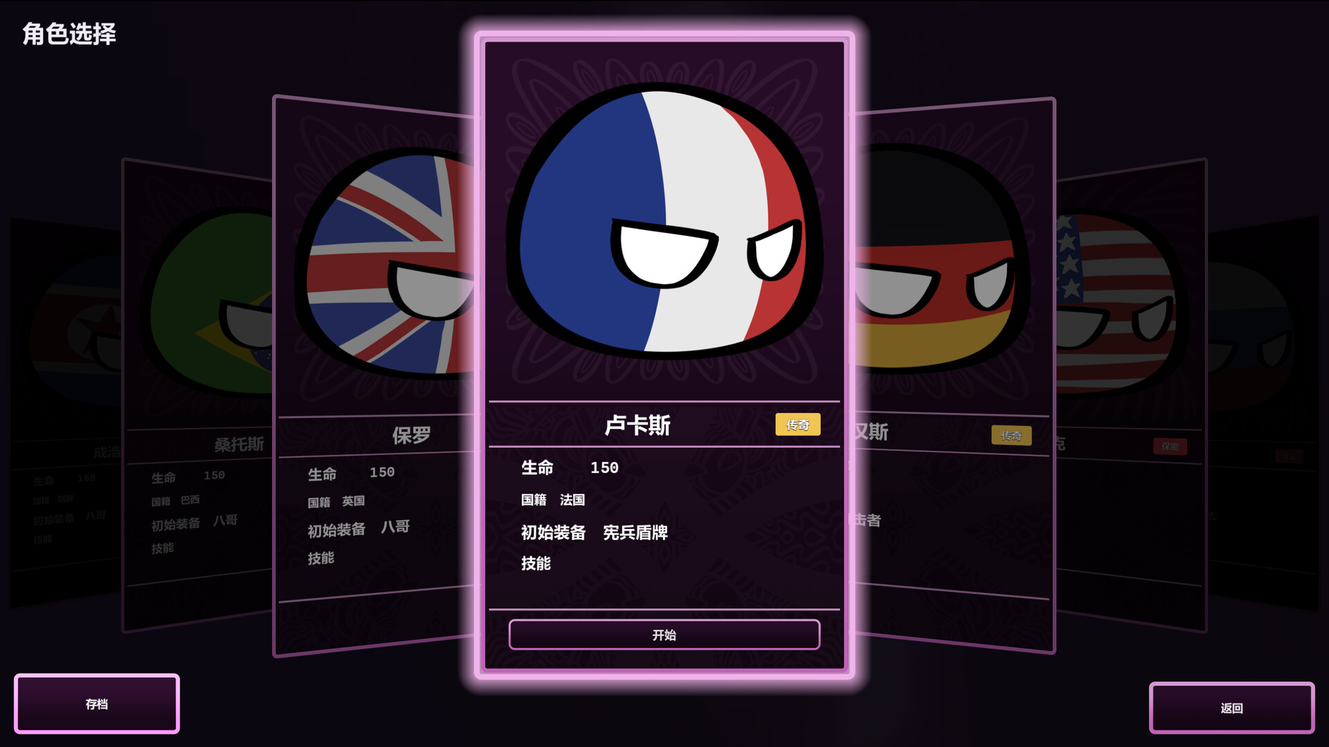 波兰球第六日-摧毁 / Polandball The Sixth Day – Destroy 截图