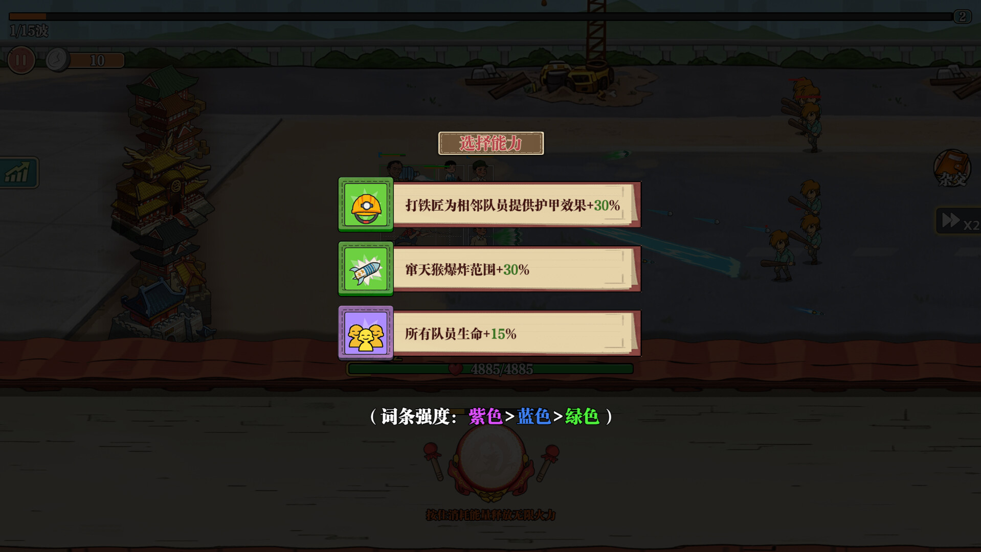 村民集结：村庄保卫战 / Rally Village Defense 截图