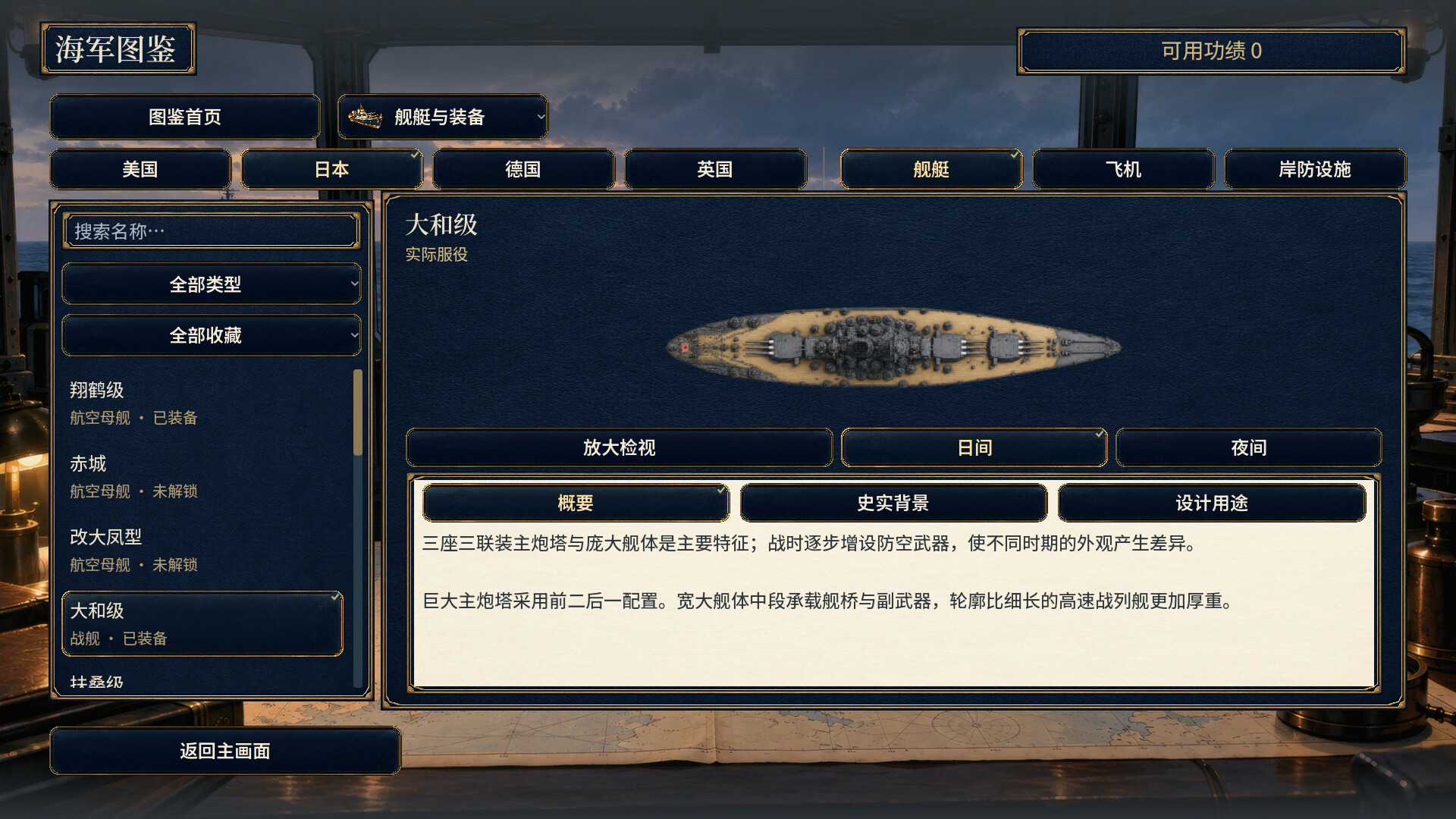 怒海王牌/Decisive Decks 截图
