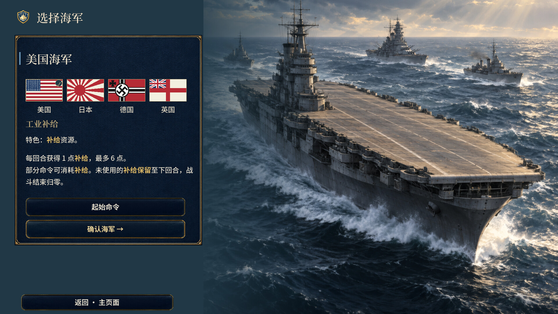 怒海王牌/Decisive Decks 游戏图标