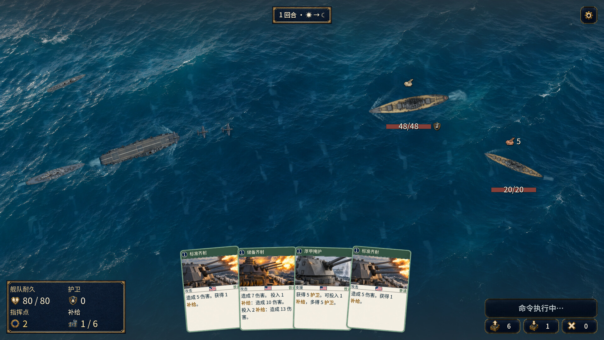 怒海王牌/Decisive Decks 截图