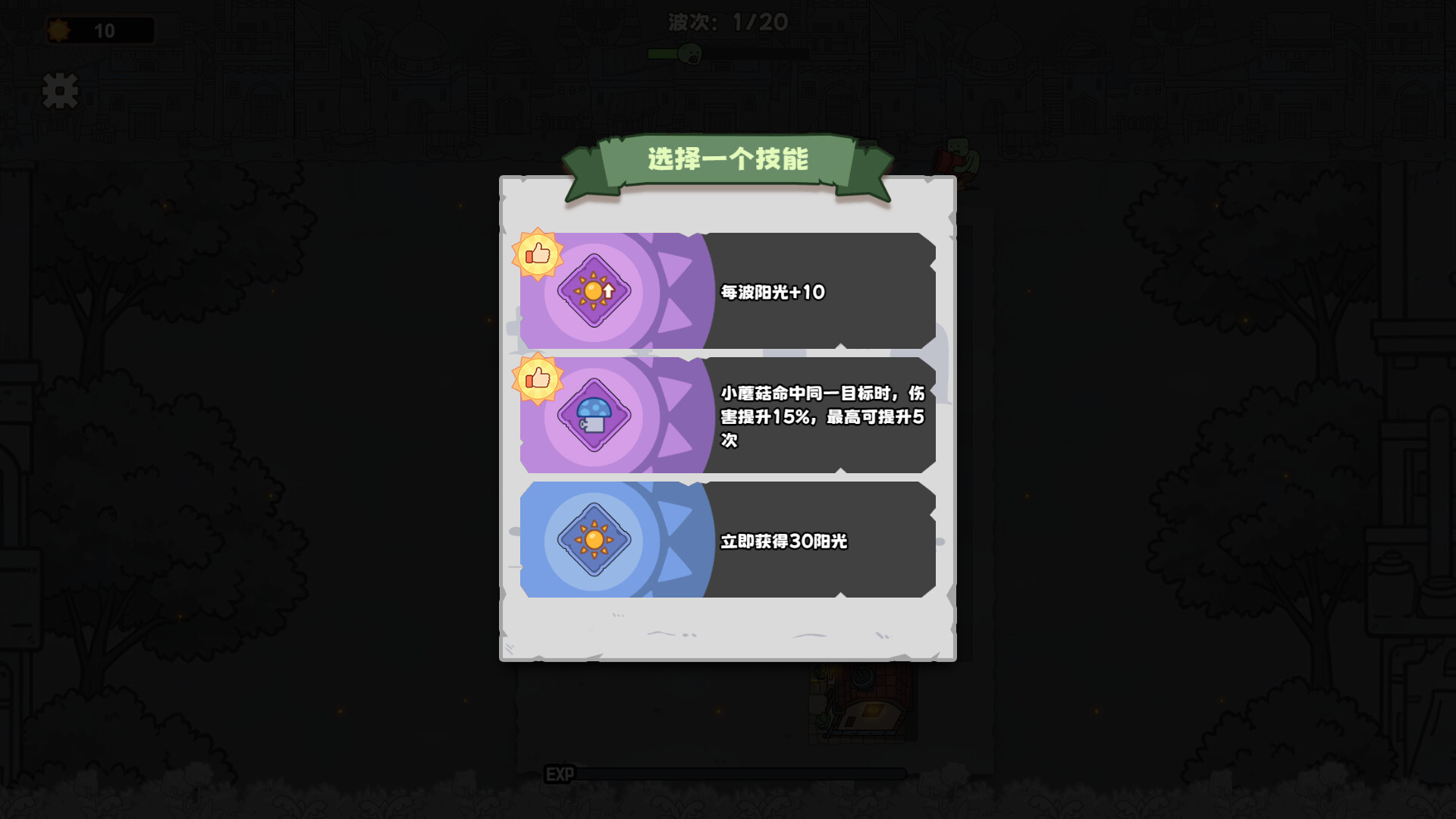超能集结：守护家园/Superpower Rally: Home Guard 截图