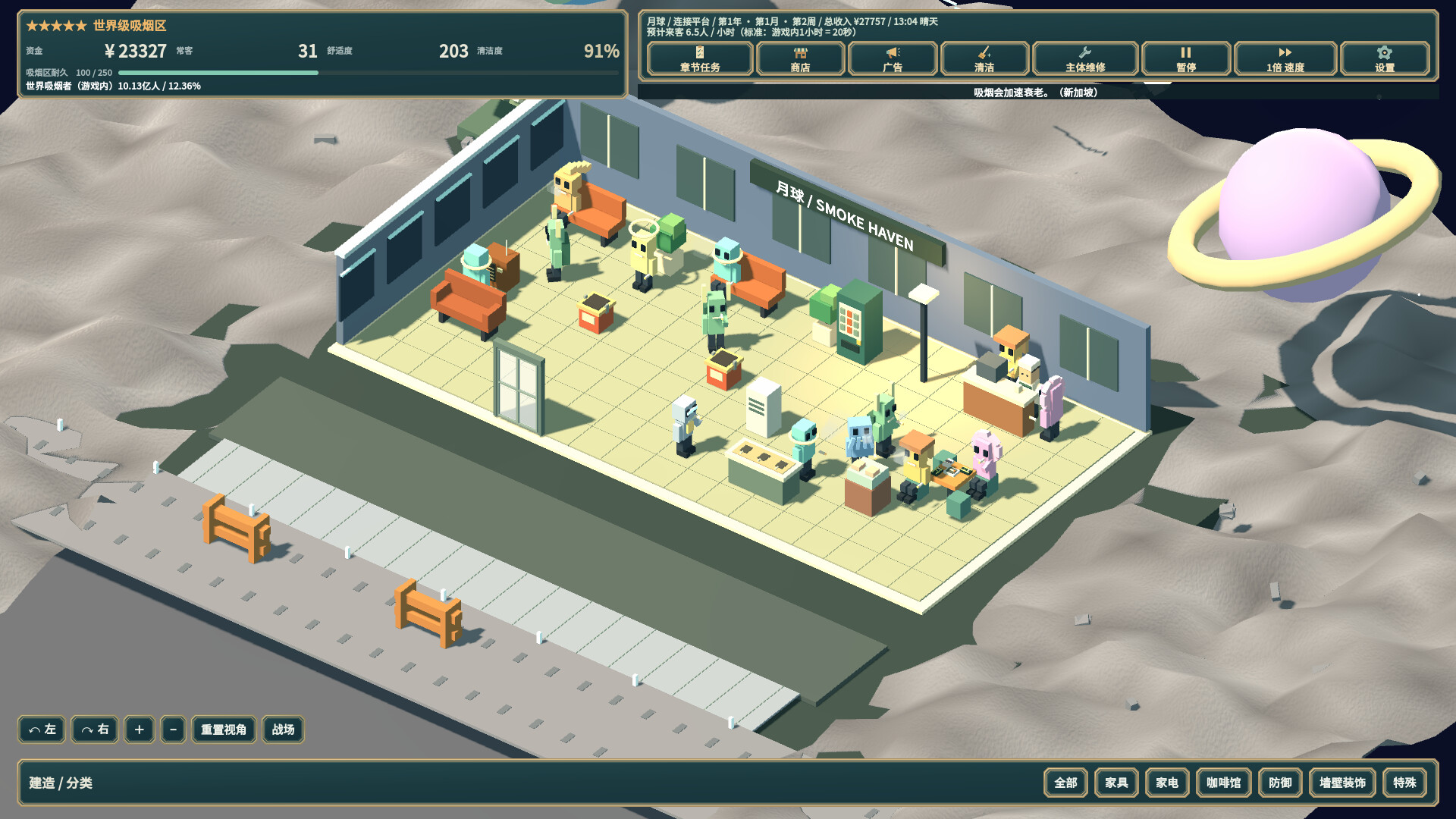 SMOKE HAVEN: 吸烟区模拟器/SMOKE HAVEN: Smoking Area Simulator 截图