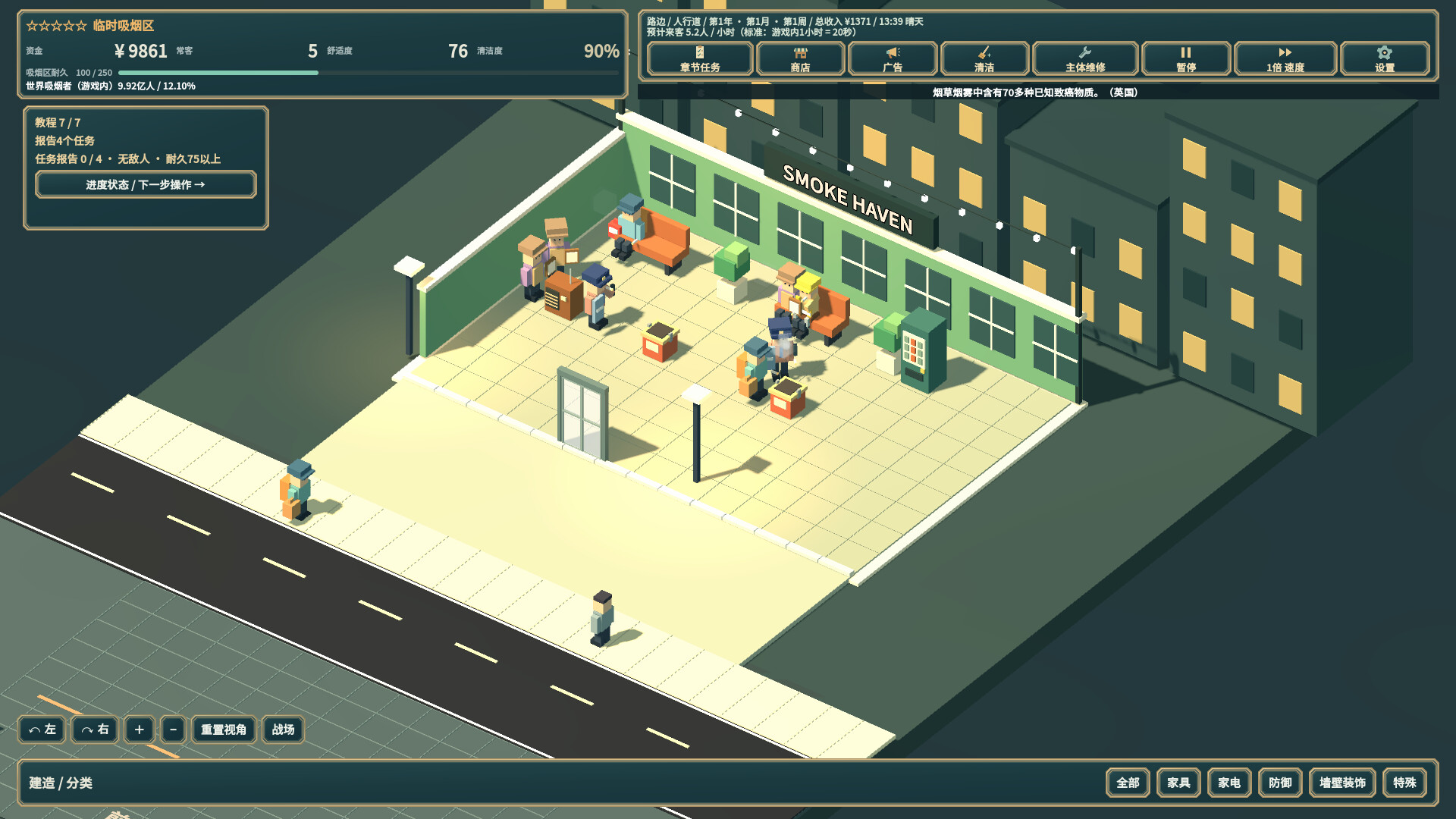 SMOKE HAVEN: 吸烟区模拟器/SMOKE HAVEN: Smoking Area Simulator 截图