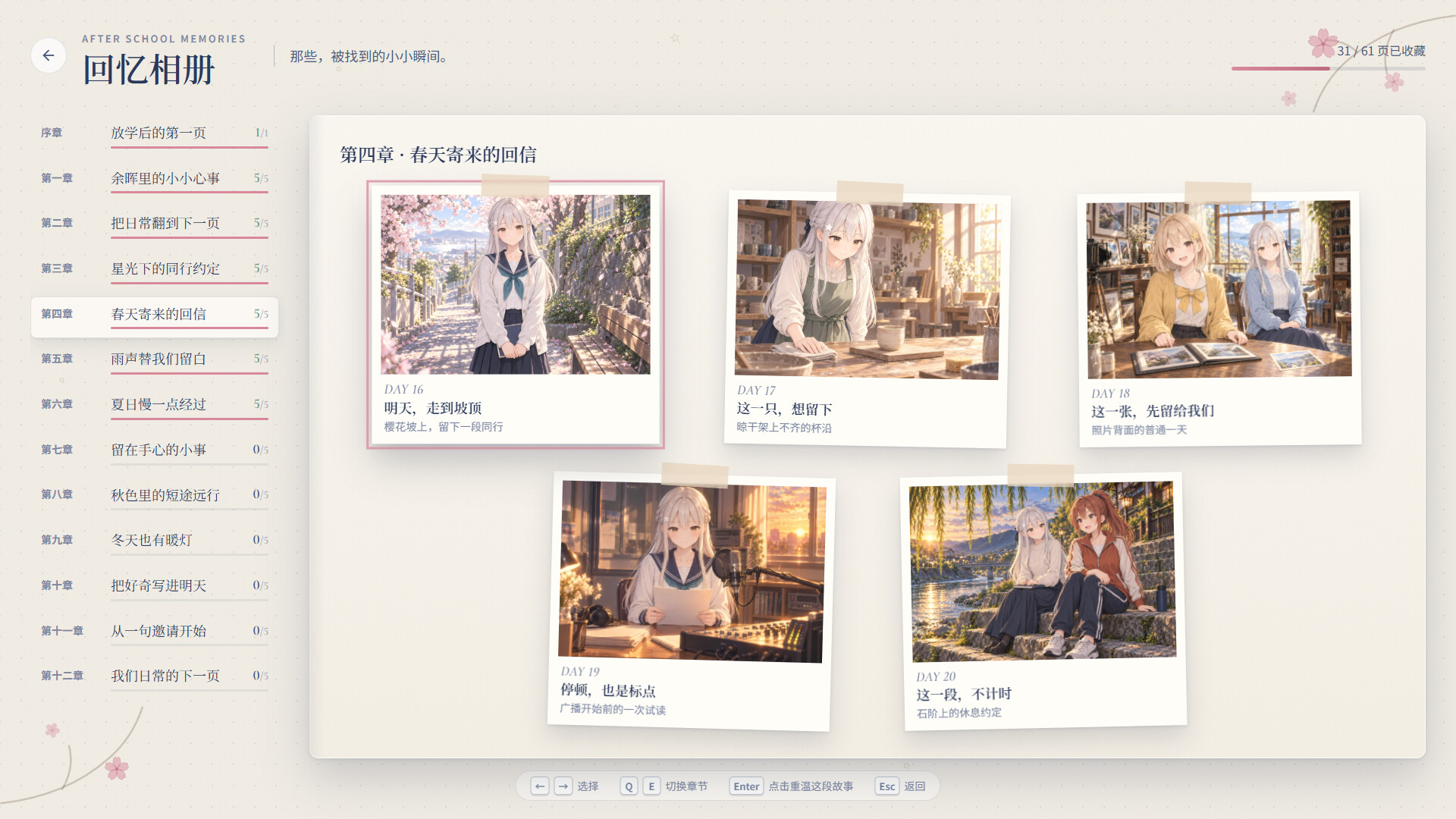 爱莉在哪？/Aili Is Here 截图