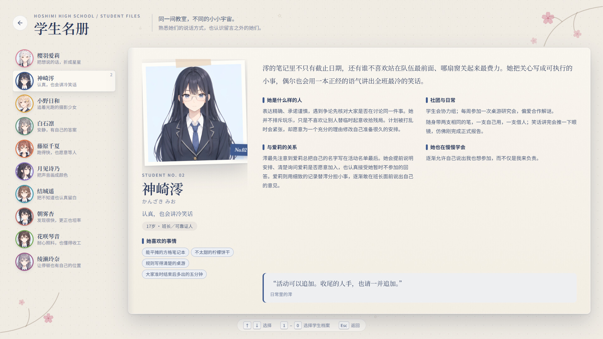 爱莉在哪？/Aili Is Here 截图