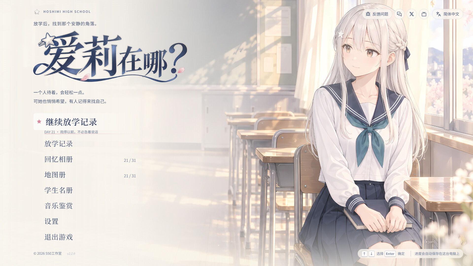 爱莉在哪？/Aili Is Here 截图