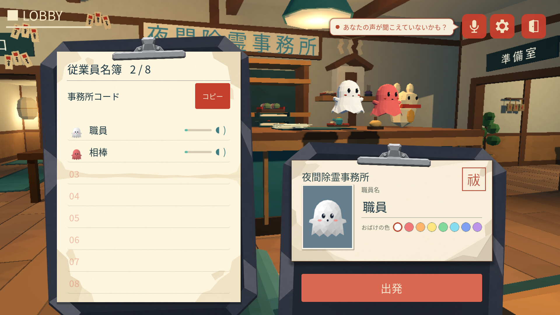 拜拜吧！小幽灵/ByeByeObake! 截图