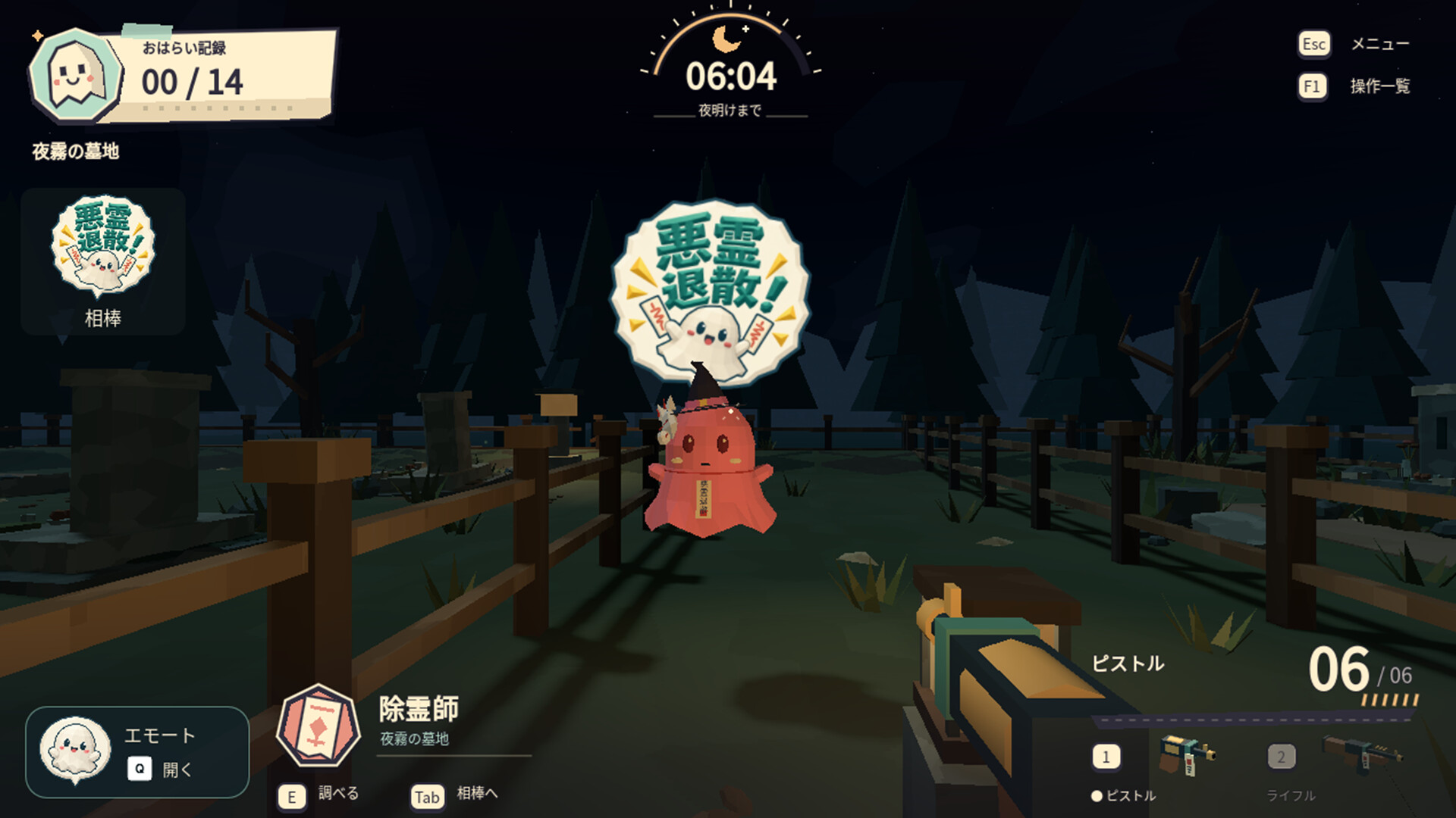 拜拜吧！小幽灵/ByeByeObake! 截图