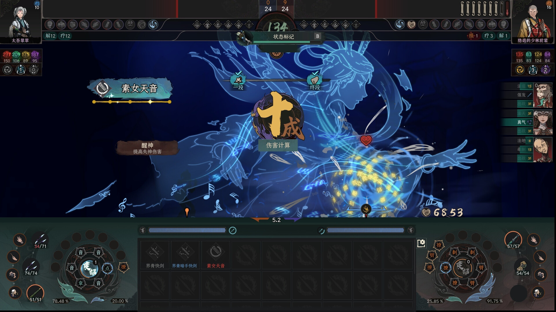太吾绘卷：天幕心帷/The Scroll of Taiwu : Beyond The Dom 截图