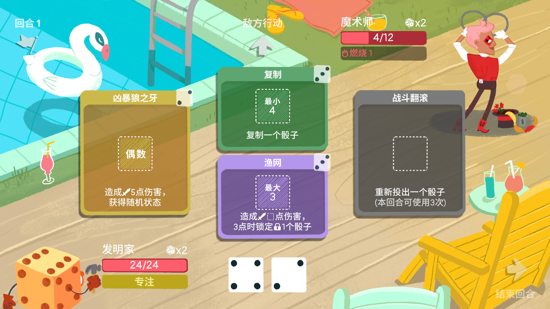 骰子地下城 / Dicey Dungeons 游戏图标