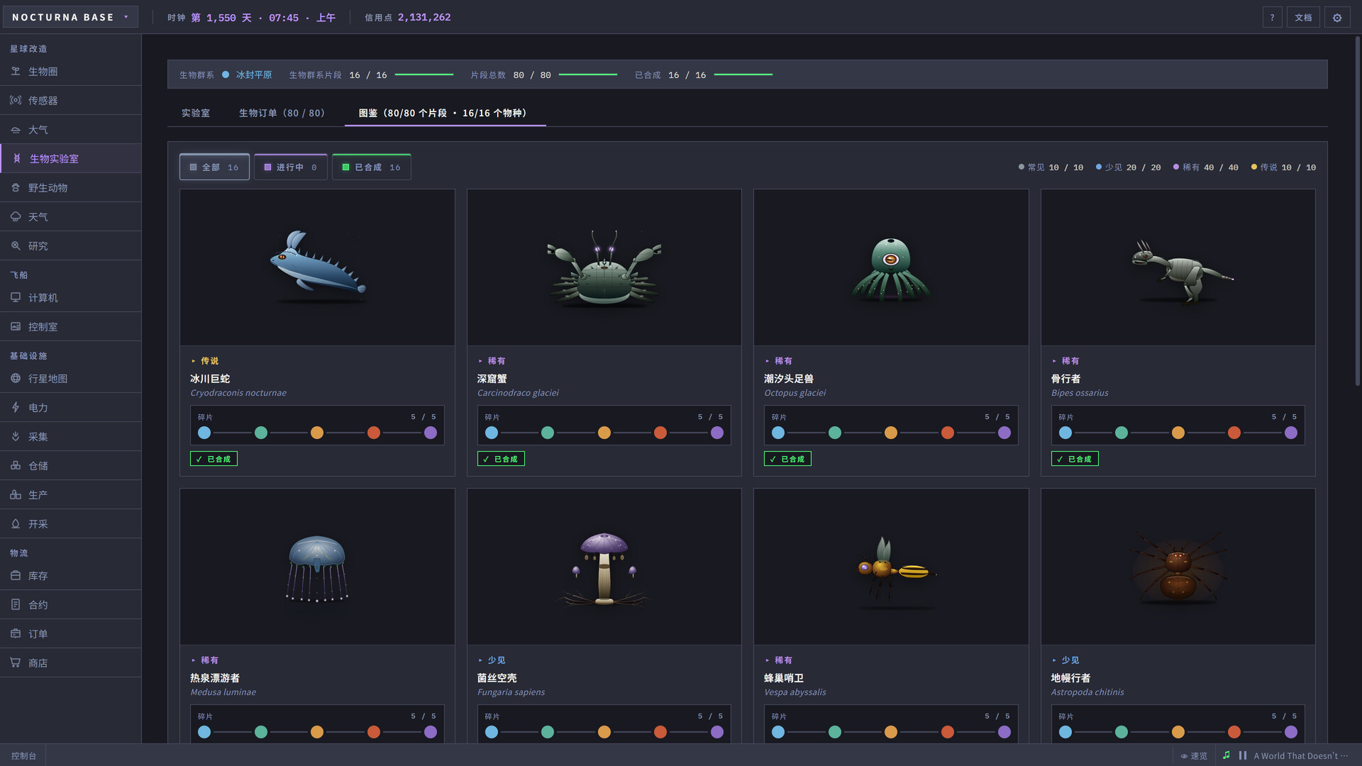 代号：地球改造 / Code Terraform 截图