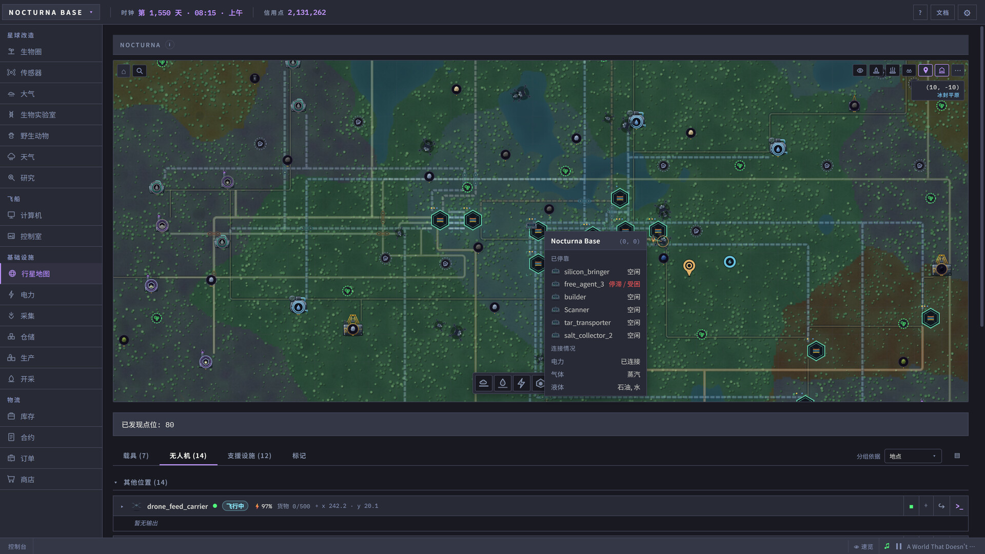 代号：地球改造 / Code Terraform 截图